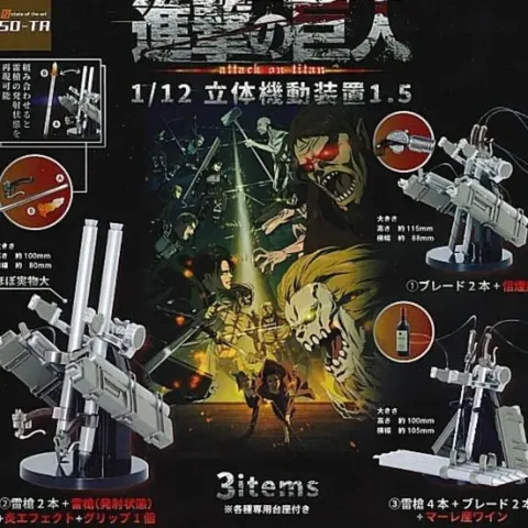 Attack on Titan 1/12 Scale 3D Maneuver Gear 1.5 Gachapon Figure (1 Random)