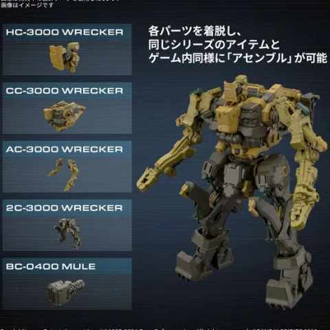 Bandai Hobby Armored Core VI 30 Minutes Missions RaD CC-3000 Wrecker Milk Tooth 1/144 Scale Model Kit