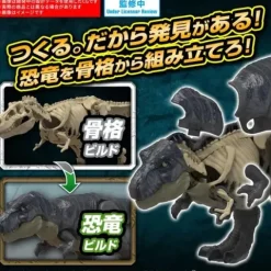 Bandai Hobby Jurassic World Planosaurus T Rex Model Kit