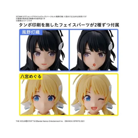 Bandai Hobby 30MS Option Parts Hair Style & Face Parts Set (Akari Kazano/Meguru Hachimiya)