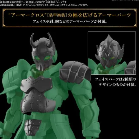 Bandai 30MF 30 Minutes Fantasy Item Shop 2 (Fighter Option)