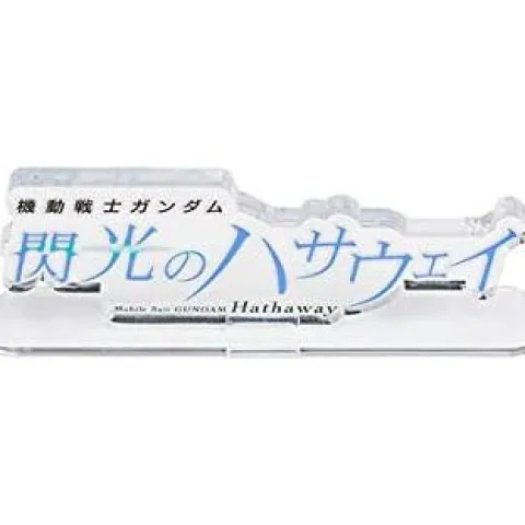 Bandai Mobile Suit Gundam Hathaway Logo Acrylic Display