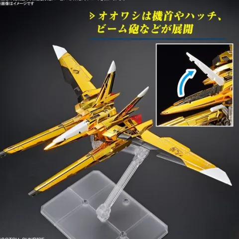 Bandai RG #41 SEED Destiny Akatsuki Gundam (Oowashi Unit) 1/144 Scale Model Kit