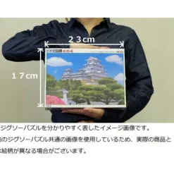 Beverly World Heritage Himeji Castle 300 L-pc Premium Jigsaw Puzzle 19x28-inch