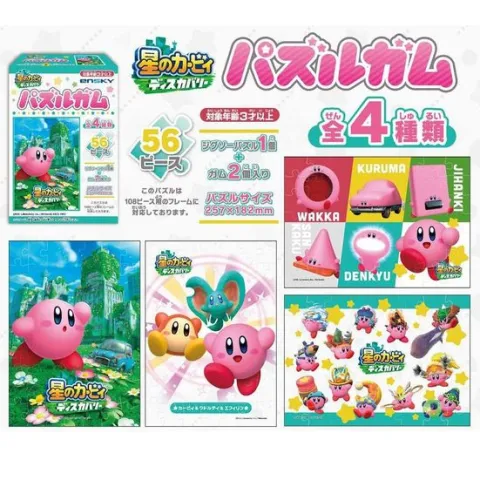 Ensky Kirby and the Forgotten Land: Puzzle Gum (8pcs)
