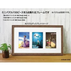 Ensky Studio Ghibli Brown Acorn Puzzle Frame for 3 150 Piece Mini Puzzles
