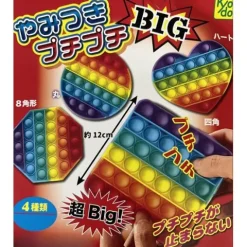 Gachapon Big Rainbow Bubble Wrap Fidget Toy Capsule (Random)