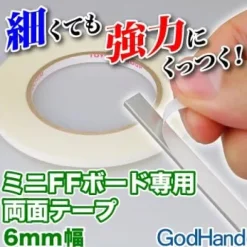 GodHand DST-6 Double-Sided Sticky Tape 6mm for FF Sanding Board - 30 Meters