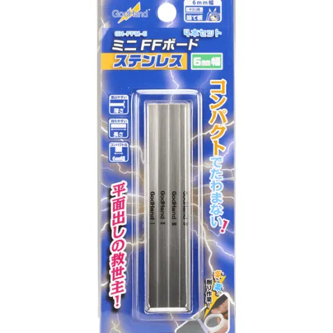 GodHand GH-FFM6 FF Board Set 6mm