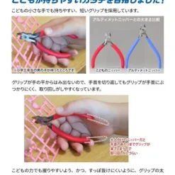 GodHand KPN-95 Kid's Hobby Plastic Nipper EX