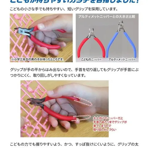 GodHand KPN-95 Kid's Hobby Plastic Nipper EX