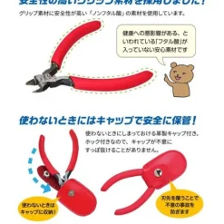 GodHand KPN-95 Kid's Hobby Plastic Nipper EX