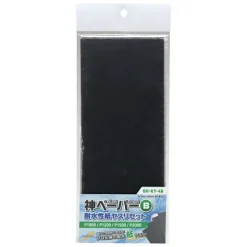 GodHand KY-4B Sanding Paper Water Resistant Sandpaper Assortment B