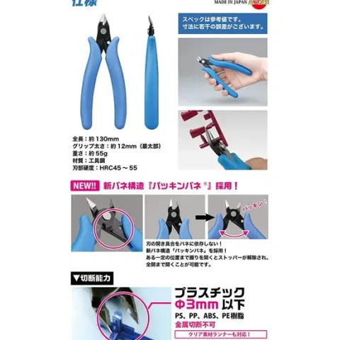 GodHand PN-125 Nipper Side Cutter for Hobby Plastic Models