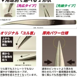 GodHand PS-SH Wide Tip Powerful Hobby Tweezers