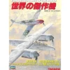 Hasegawa Messerschmitt Bf109 F-4 1/144 Scale Model Kit
