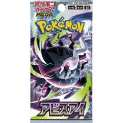 Pokemon Card Game Japanese Abyss Eye (m5) Booster Pack