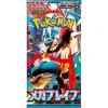 Pokemon Card Game Japanese Mega Brave (m1L) Booster Box