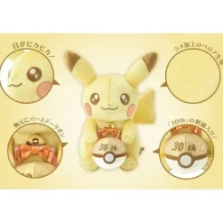 Pokemon Center Limited 30th Anniversary Pikachu Glitter Mascot 8.5-inch Plush