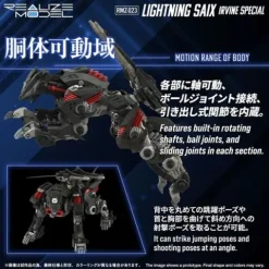 (PRE-ORDER: February 2027) Takara Tomy Realize Model Zoids RMZ-023 Lightning Saix Irvine Special 1/100 Scale Model Kit