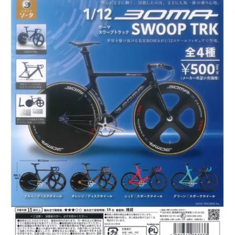 SOTA BOMA Swoop TRK Bicycle Mascot Gachapon Capsule (Random)