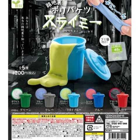 Yell Garbage Can Slime Gachapon Capsule (1 Random)